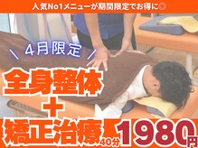 御幸橋あさひ整骨院