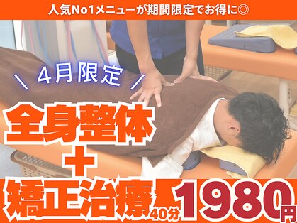 御幸橋あさひ整骨院の写真