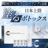 レコルト デ ベルシア BELCIA福岡店(recolte de BELCIA)