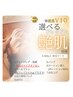 【人気No.1】韓国式esV10選べるプレミアム艶肌管理 ¥23,100 → ¥11,550