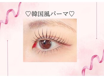 まつ毛パーマ・マツエク・LED・アイブロウ専門店elna江坂駅前店【エルナ】/韓国アイドル風パーマ♪