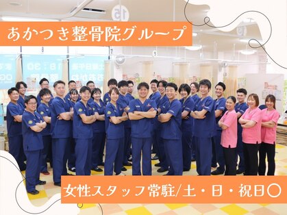 あかつき整骨院 雀の宮駅前院の写真