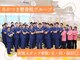 あかつき整骨院 雀の宮駅前院の写真