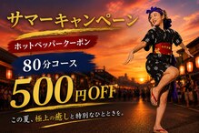 ほぐしのみやぎ家