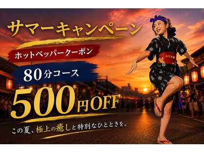 ほぐしのみやぎ家の写真