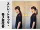 アゼスポ ボディメイク 池袋(AZESPO)の写真/ウェディングドレスが似合う体へ!プレ花嫁・花嫁応援。最高の自分で結婚式を迎える準備を♪