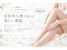 【☆超お得なクーポン☆】5箇所セレクト脱毛＋フェイシャルワックス￥9,000