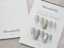 マンシェリー(Monshelly)