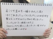 アンドモア(&more)/バストアップ【お客様の声】