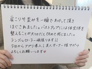 アンドモア(&more)/バストアップ【お客様の声】