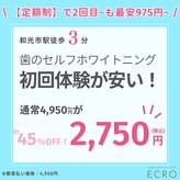 セルフホワイトニングエクロ 和光市店(ECRO)