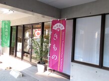 リラクゼーションサロン ココロ(kokoro)/
