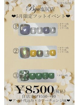 2025.5月フットイベント¥8500