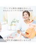 【ブライダル美容を悩まれている方はこちら！】無料カウンセリング（60分）