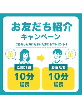 ルクール/お友達紹介キャンペーン実施中