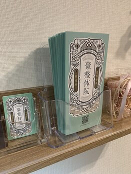 豪整体院 美容痩身研究所/こだわりのデザイン