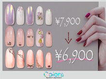 ご新規 定額ジェル 7900→6900