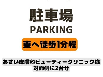 トンス(TONs)/駐車場案内