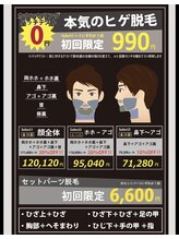 オキシデイスパ 海南店/メンズひげ脱毛大人気♪