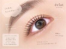 エクラ(eclat)の雰囲気（刈谷市初のマイラミネーショョン導入サロン☆）