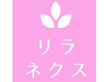 リラネクス 札幌新琴似店