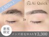 人気No.1【骨格似合わせ美眉スタイリング】メンズ眉毛wax¥3300