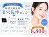 【プレミアSET】韓国式最先端毛穴洗浄esV10+第五世代ダクトピール ¥8800