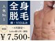 ミルキー(MiLuKy)の写真/《男性注目!!》脱毛で清潔感&爽やかさGET★太い毛にしっかりアプローチするマシンで目に見える効果実感◎