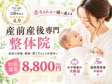 ママリュクス 芦屋本店(mamaluxe)