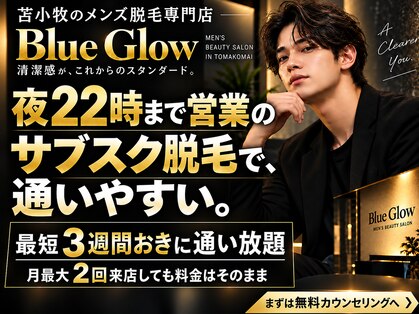 ブルーグロウ(Blue Glow)の写真