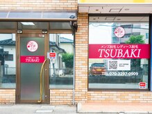 ツバキ(TSUBAKI)の雰囲気（脱毛ののぼりが目印です。店舗前に駐車場あり）