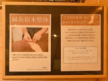 フィット鍼灸整骨院 国立院/