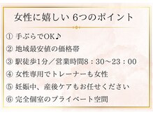 リノ(Lino)の雰囲気（お悩みやライフスタイルに合わせて、通えるポイント♪）