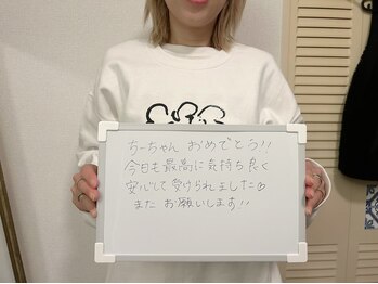 ランプリール 学芸大学(rempli)/【お客様の声☆★】