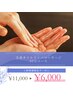 疲れ・血行不良・むくみ解消デトックス！全身ノンオイルリンパマッサージ60分