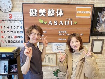 健美整体 アサヒ(ASAHI)/産後→産前→産後→笑顔でご卒業