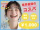 エクシアホワイトニング 札幌駅前店の写真