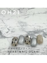 はあとねいる 岐阜瑞穂店/