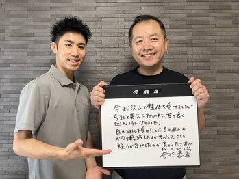 まるごとカラダ整体/～お客様の声～