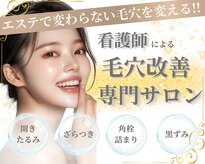 オンダム 南青山 表参道(ONDAM)