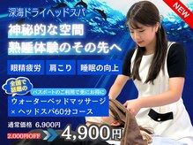 仙豆のちから x ドクターリセット 藤沢店(Dr.Reset)