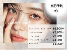 ティーネイルアンドアイラッシュ(tty)