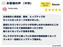 ソウノ 御茶ノ水(Souno)/お客様の声7-1