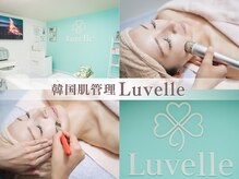 ルベル(Luvelle)