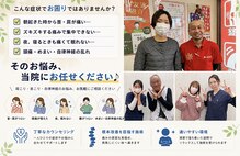 夢の整体院 松戸院