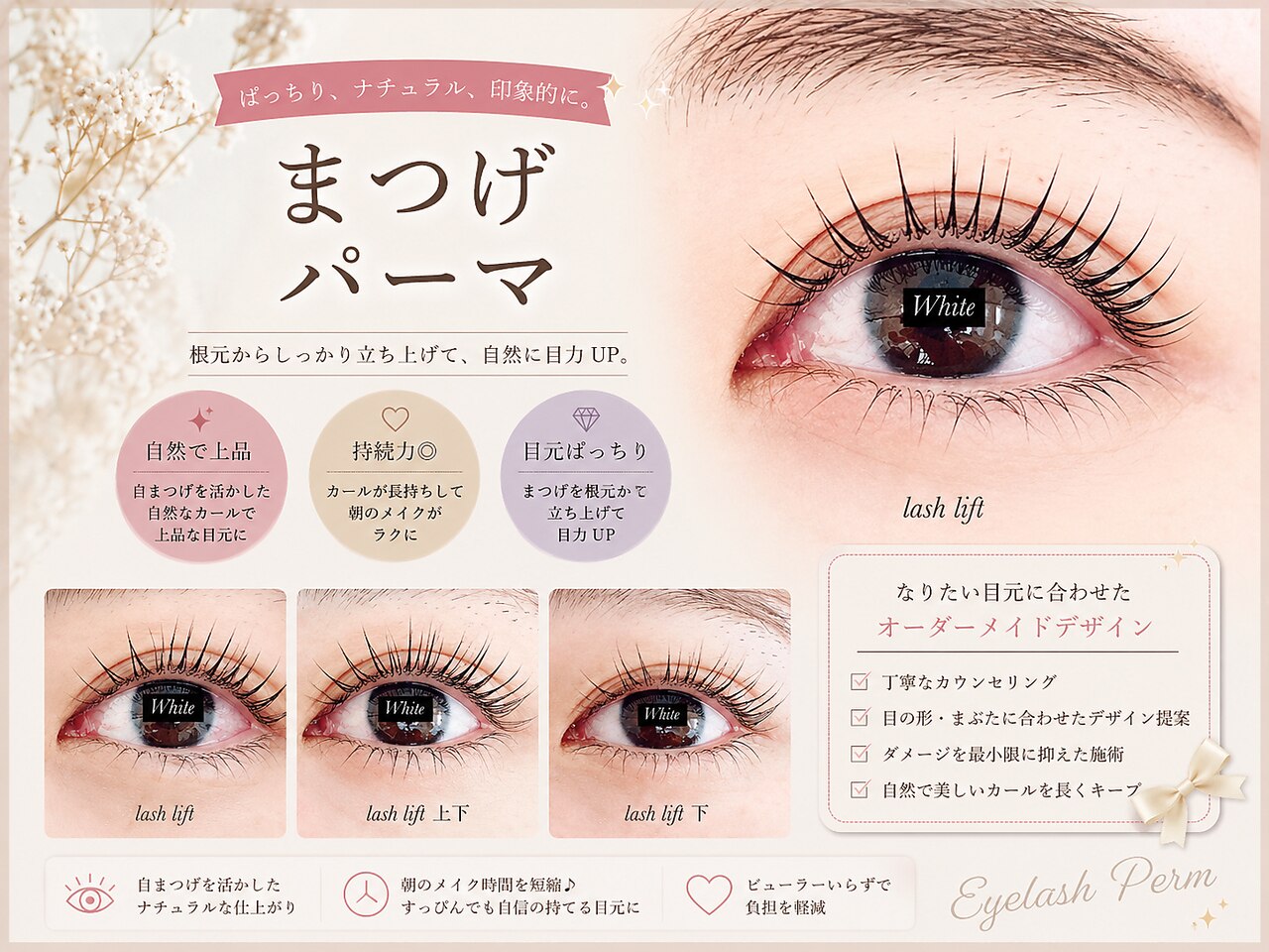 ホワイト(White)｜ホットペッパービューティー