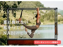 ナビ 渋谷 代官山(NABI)