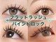 ミル 守谷店(Mil)の写真/ロッド多数ご用意!*バズり中*韓国風/ワンホン/束感でトレンド顔に★〈まつ毛パーマ・まつエク〉¥5200~!