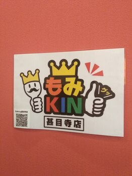 もみキング 甚目寺店(もみKING)の写真/色々やって欲しいならセットメニューがお得♪