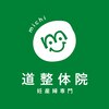 ミチ 整体サロン(michi)のお店ロゴ